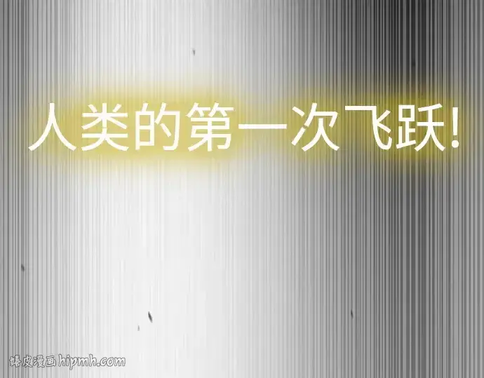 漫画《超人的时代》第二季 第90话第112张图