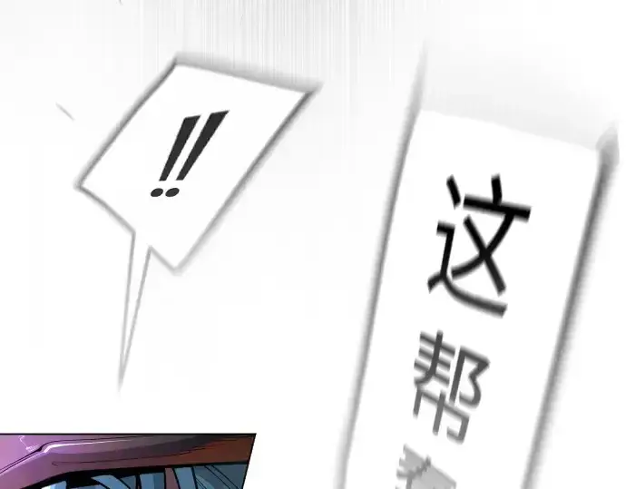 漫画《超人的时代》第二季 第90话第117张图