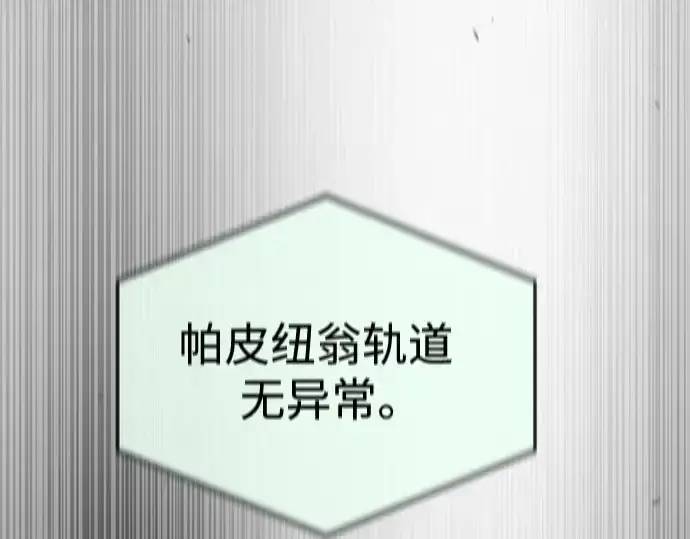漫画《超人的时代》第二季 第90话第122张图