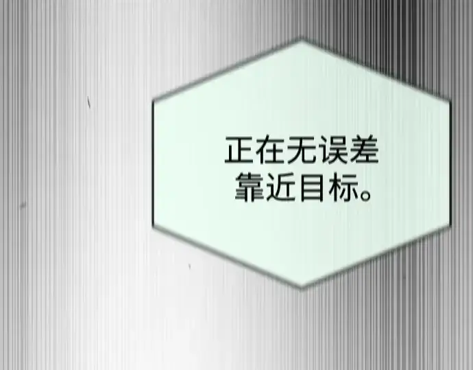 漫画《超人的时代》第二季 第90话第127张图