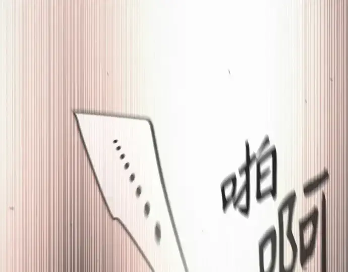 漫画《超人的时代》第二季 第90话第175张图