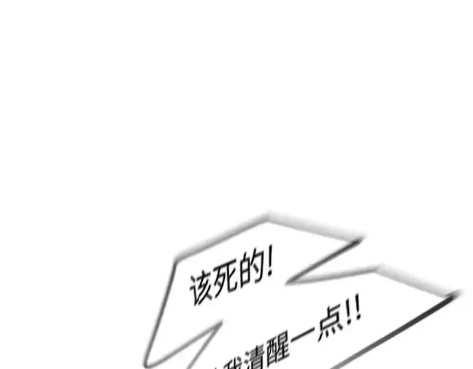 漫画《超人的时代》第二季 第90话第188张图
