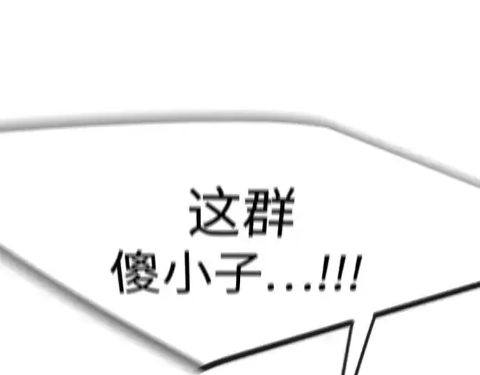 漫画《超人的时代》第二季 第90话第193张图