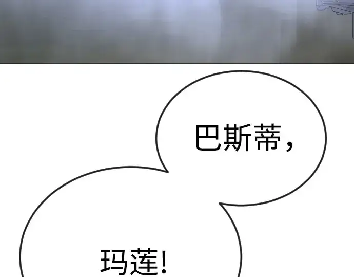 漫画《超人的时代》第二季 第90话第201张图