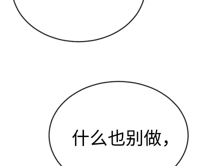 漫画《超人的时代》第二季 第90话第202张图