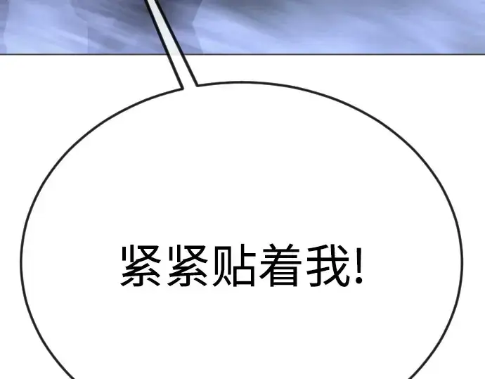 漫画《超人的时代》第二季 第90话第205张图