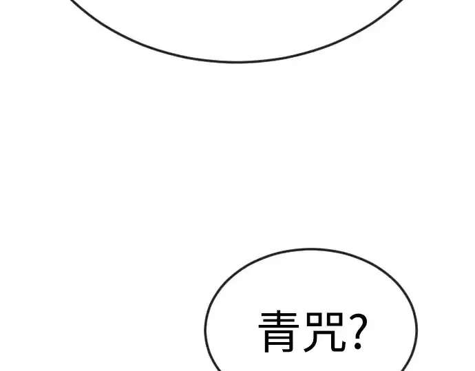 漫画《超人的时代》第二季 第90话第206张图