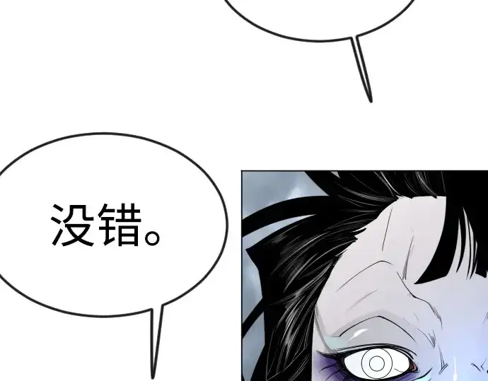漫画《超人的时代》第二季 第90话第207张图