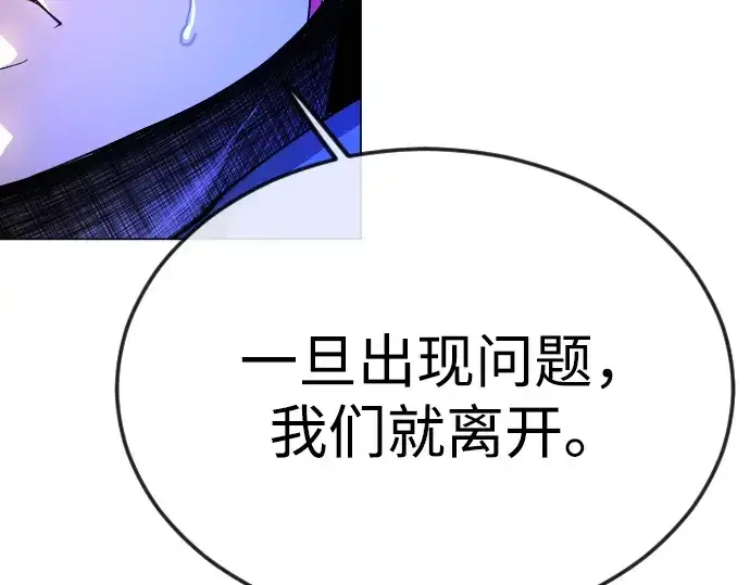 漫画《超人的时代》第二季 第90话第209张图