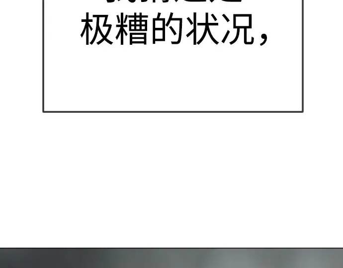 漫画《超人的时代》第二季 第90话第21张图