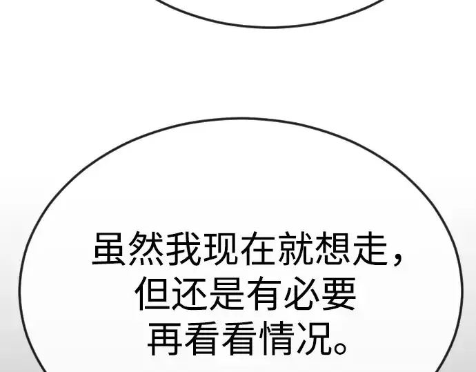 漫画《超人的时代》第二季 第90话第210张图
