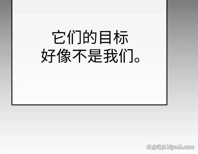 漫画《超人的时代》第二季 第90话第216张图