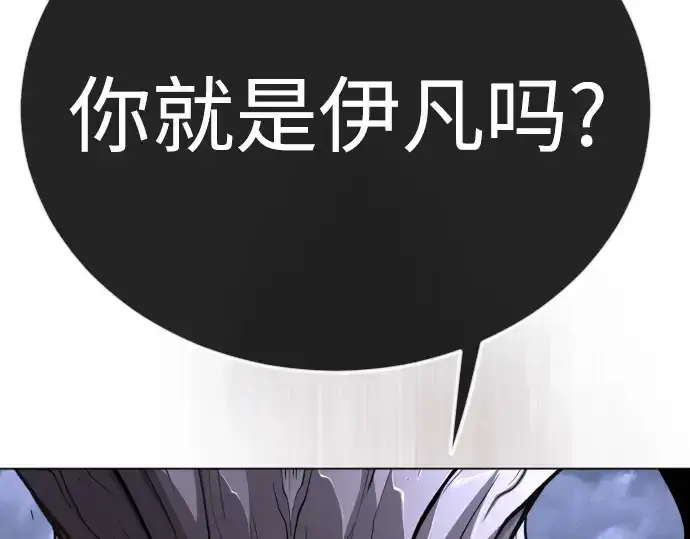 漫画《超人的时代》第二季 第90话第222张图