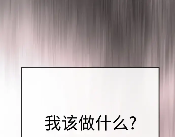 漫画《超人的时代》第二季 第90话第228张图