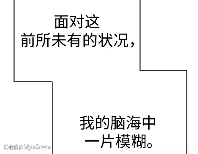 漫画《超人的时代》第二季 第90话第232张图