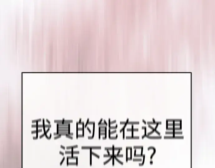 漫画《超人的时代》第二季 第90话第236张图