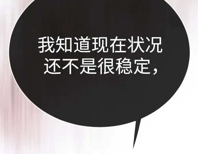 漫画《超人的时代》第二季 第90话第247张图