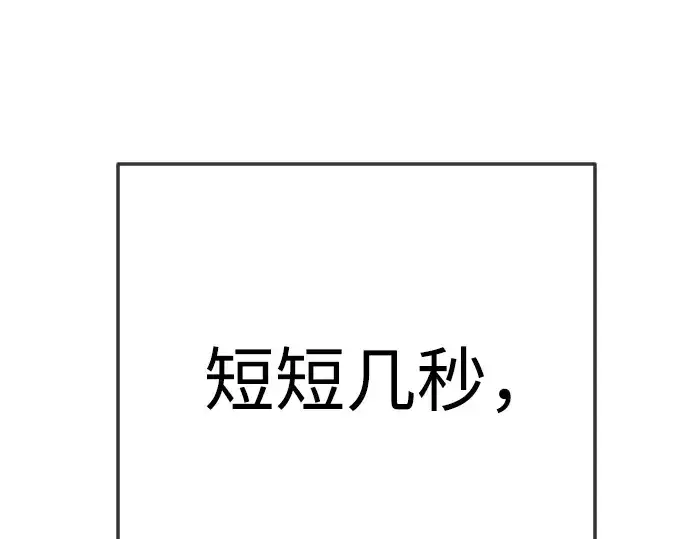 漫画《超人的时代》第二季 第90话第25张图