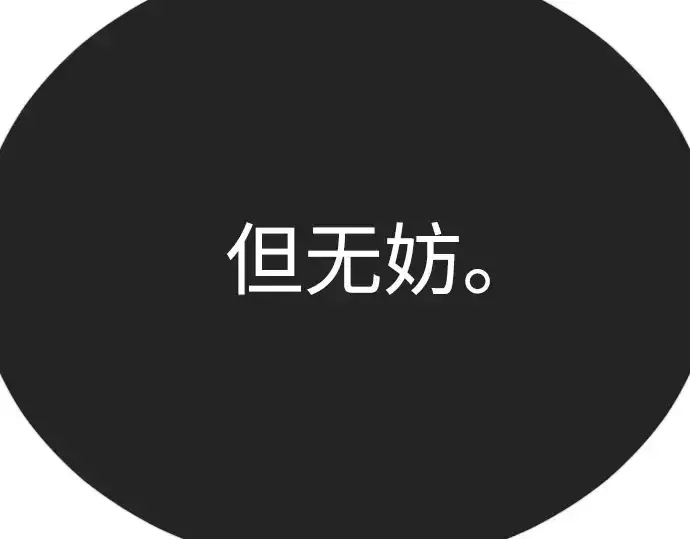 漫画《超人的时代》第二季 第90话第252张图