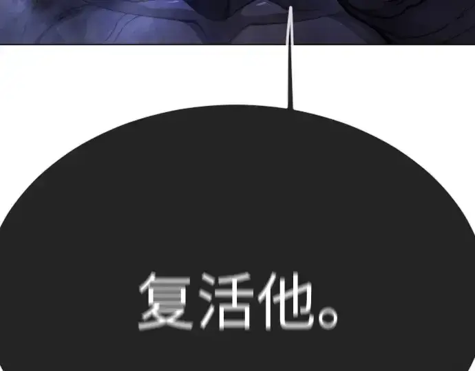 漫画《超人的时代》第二季 第90话第255张图