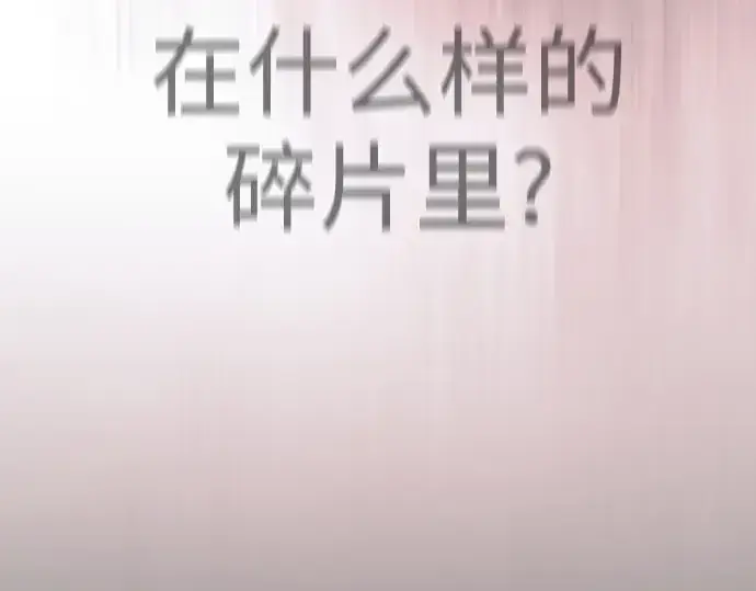 漫画《超人的时代》第二季 第90话第263张图