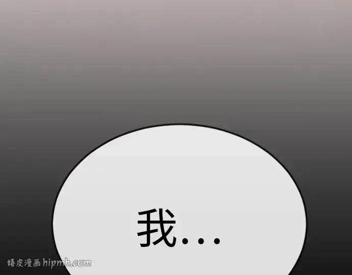 漫画《超人的时代》第二季 第90话第264张图