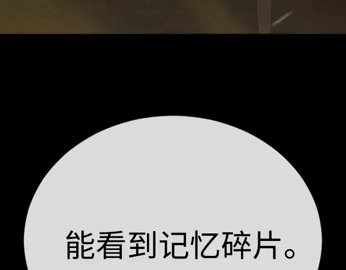 漫画《超人的时代》第二季 第90话第267张图