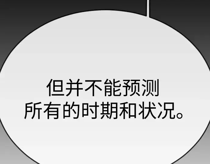 漫画《超人的时代》第二季 第90话第271张图