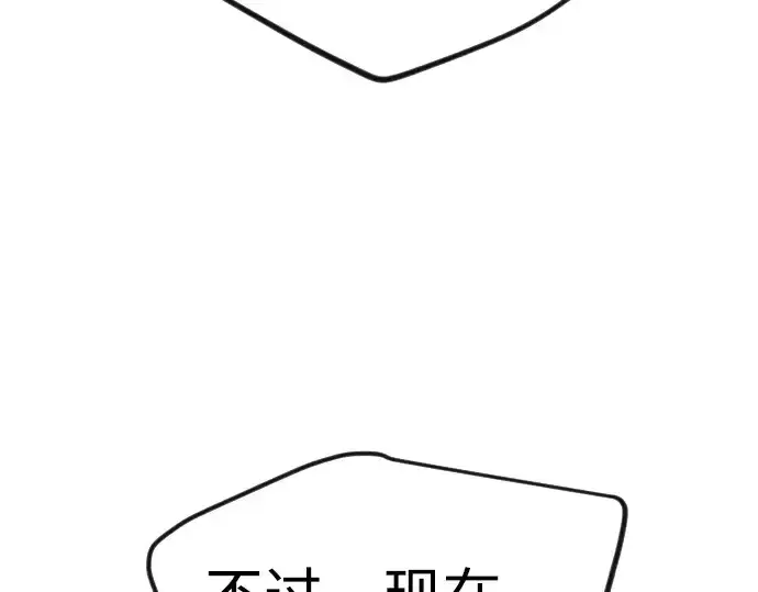 漫画《超人的时代》第二季 第90话第276张图