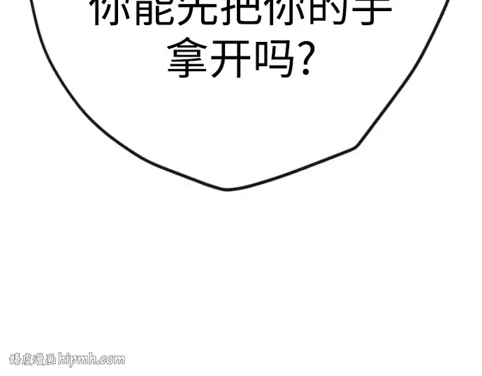 漫画《超人的时代》第二季 第90话第280张图