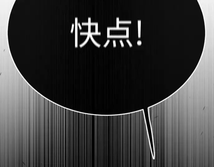漫画《超人的时代》第二季 第90话第285张图