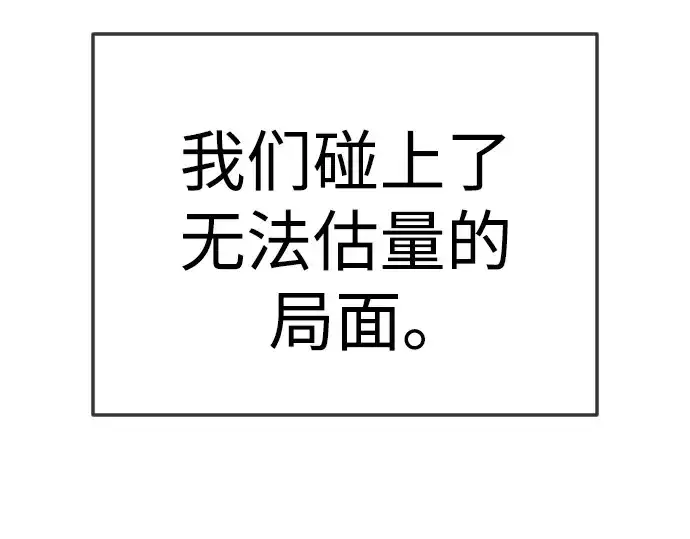 漫画《超人的时代》第二季 第90话第29张图