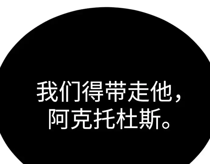 漫画《超人的时代》第二季 第90话第302张图