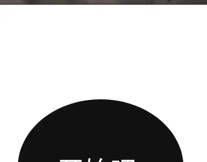 漫画《超人的时代》第二季 第90话第333张图