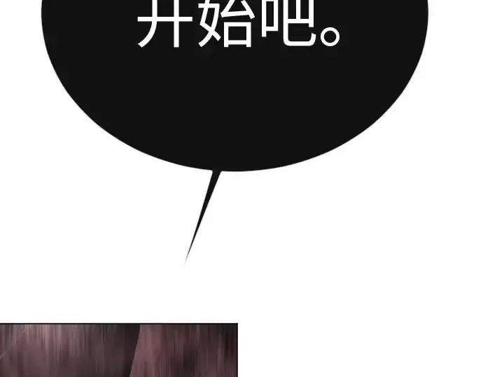 漫画《超人的时代》第二季 第90话第334张图