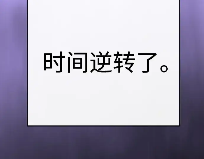 漫画《超人的时代》第二季 第90话第339张图