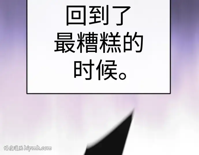 漫画《超人的时代》第二季 第90话第344张图