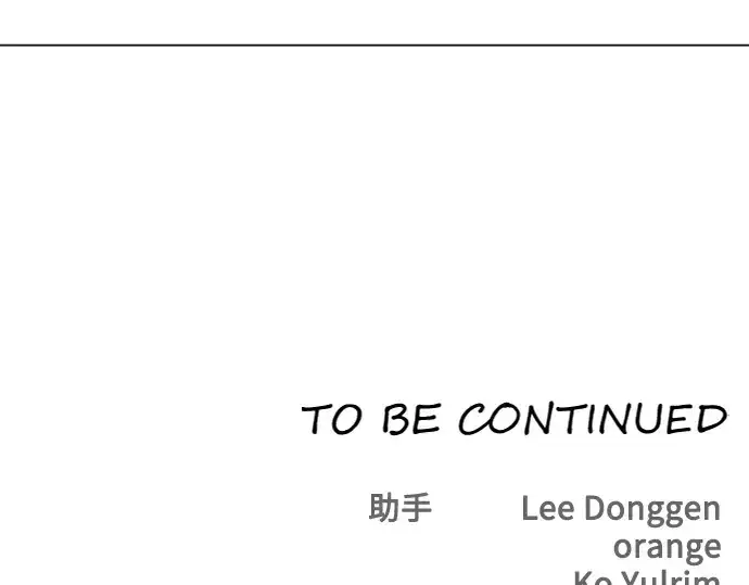 漫画《超人的时代》第二季 第90话第350张图