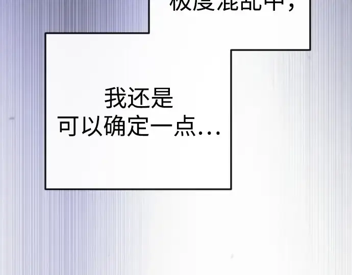 漫画《超人的时代》第二季 第90话第51张图