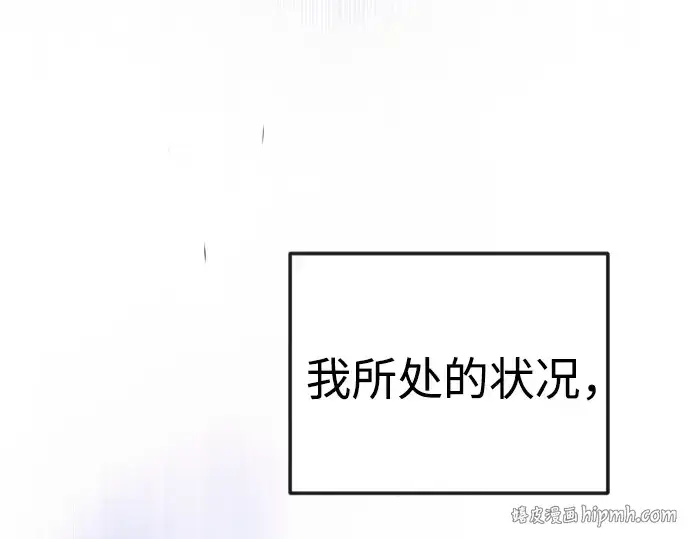 漫画《超人的时代》第二季 第90话第56张图