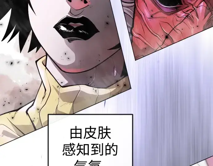 漫画《超人的时代》第二季 第90话第58张图