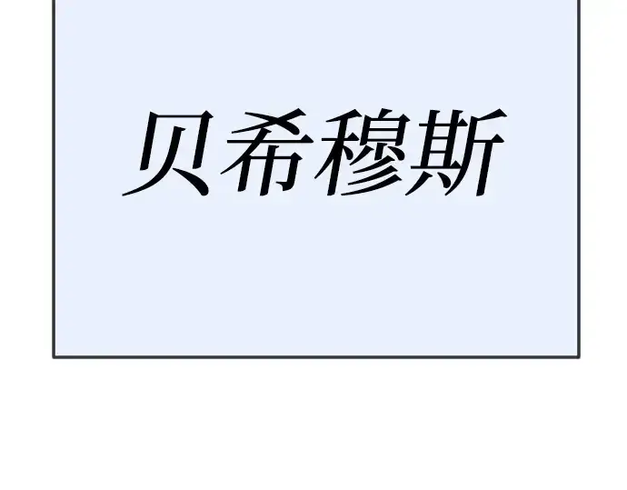 漫画《超人的时代》第二季 第90话第6张图