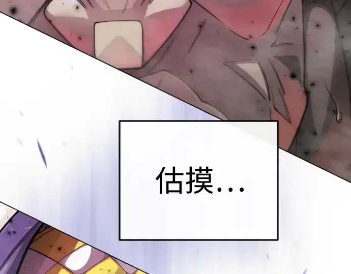 漫画《超人的时代》第二季 第90话第60张图