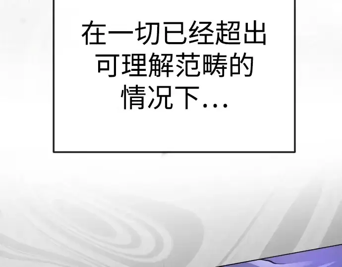 漫画《超人的时代》第二季 第90话第63张图