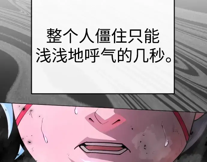 漫画《超人的时代》第二季 第90话第65张图