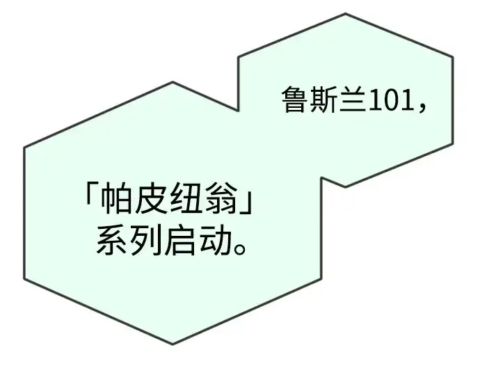 漫画《超人的时代》第二季 第90话第71张图