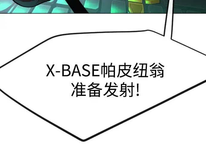 漫画《超人的时代》第二季 第90话第75张图