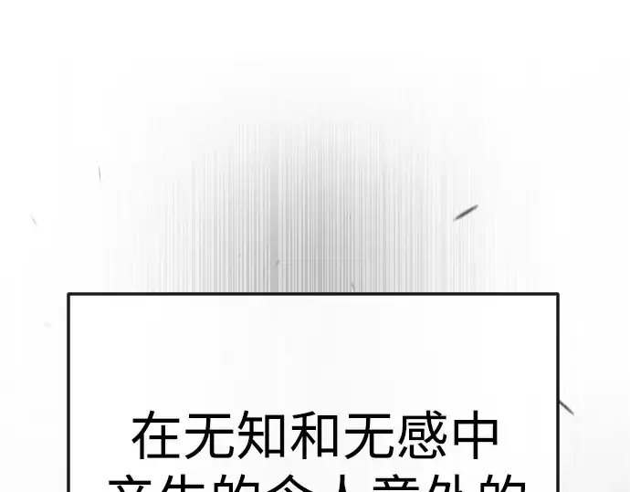 漫画《超人的时代》第二季 第90话第76张图