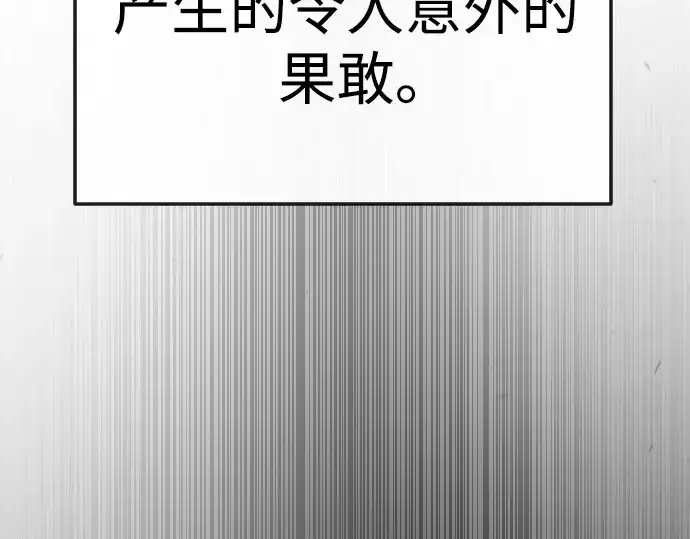 漫画《超人的时代》第二季 第90话第77张图