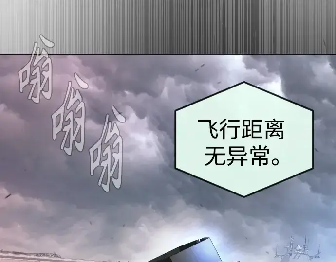 漫画《超人的时代》第二季 第90话第78张图